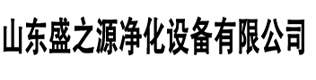 山東風(fēng)淋室廠(chǎng)家|風(fēng)淋室廠(chǎng)家供應(yīng)商|濟(jì)南風(fēng)淋室|山東風(fēng)淋門(mén)|青島風(fēng)淋室|山東風(fēng)淋室